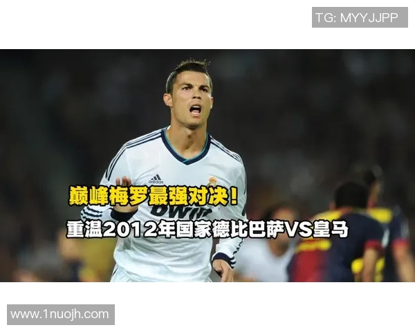 中超经典对决巴萨与皇马战成平局神扑时刻引发全场热烈反响